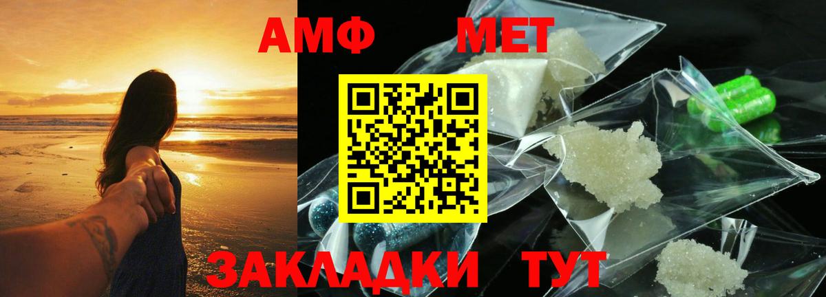 АМФЕТАМИН Розовый Печора