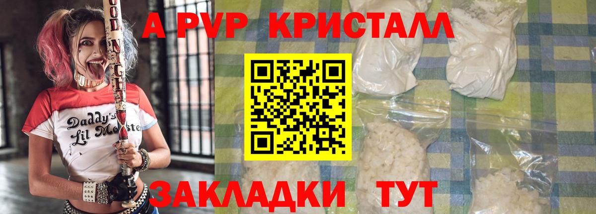 А ПВП VHQ Печора