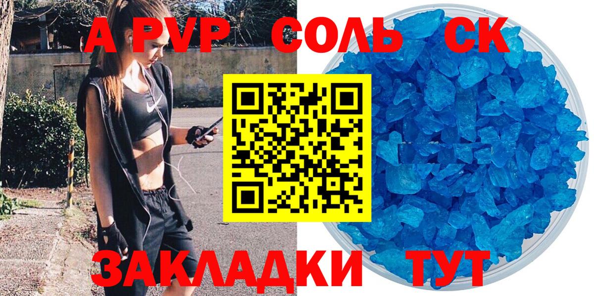 Печора  Alfa_PVP мука  Вход с VPN  А ПВП VHQ  А ПВП кристаллы 