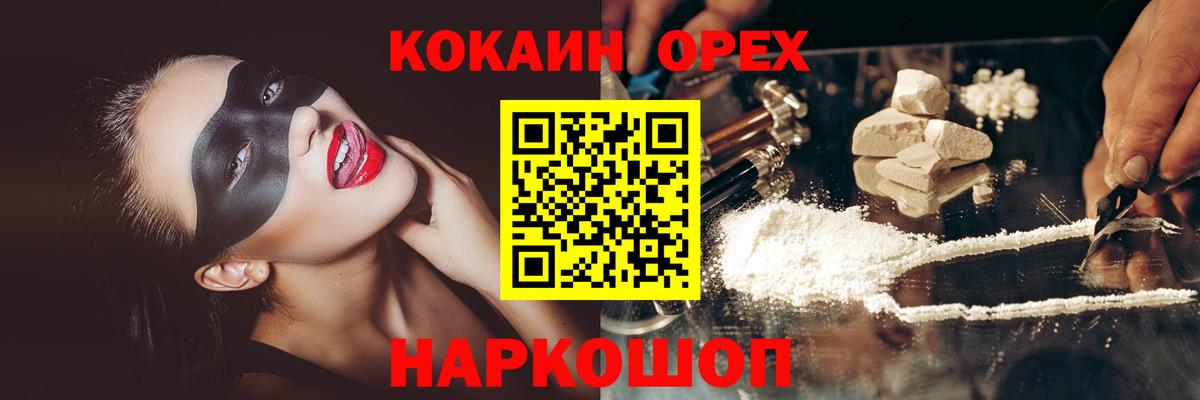 COCAIN Боливия  Вход с VPN  Кокаин  Печора  COCAIN Fish Scale 