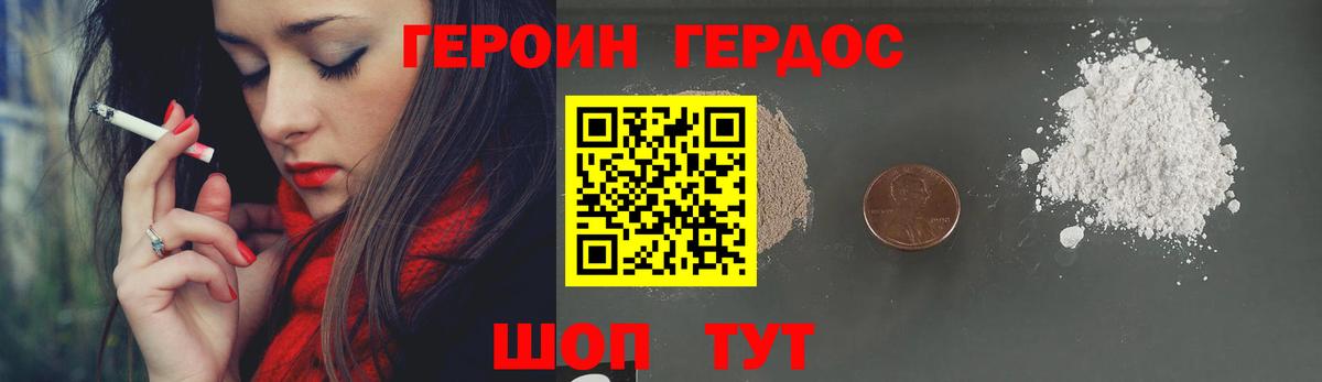 Героин Heroin Печора