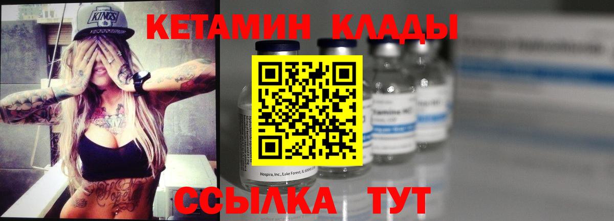 Печора  Кетамин ketamine  Вход с VPN 