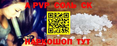 трава Ставрополь