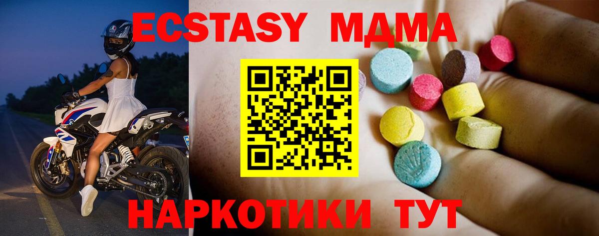 МДМА Molly Печора