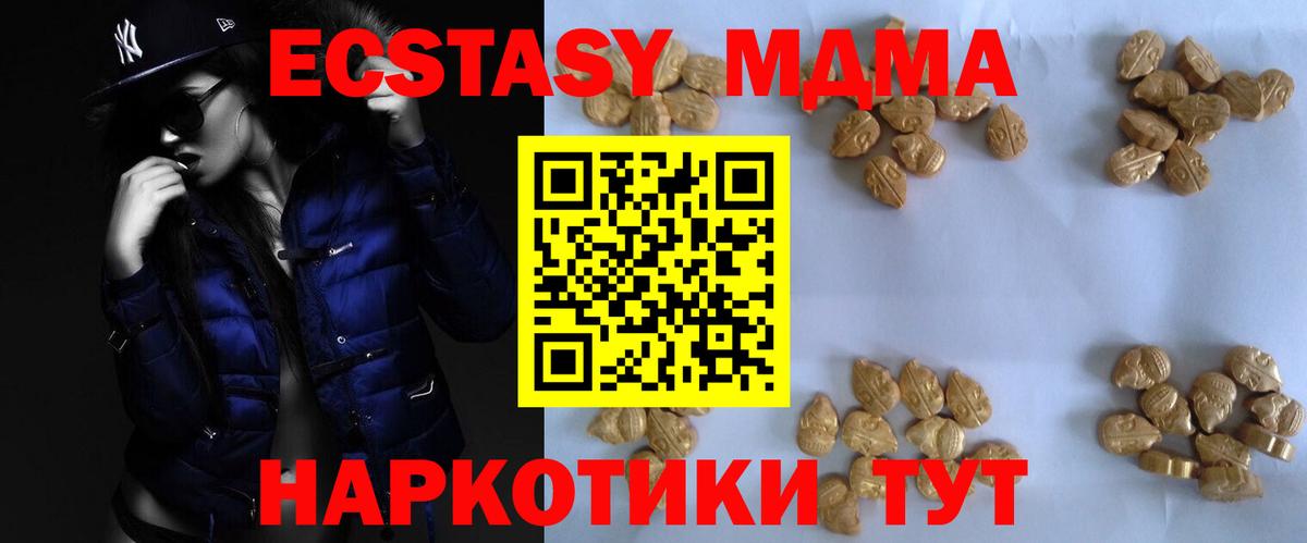МДМА crystal  МДМА молли  Печора  МДМА  Вход с VPN 