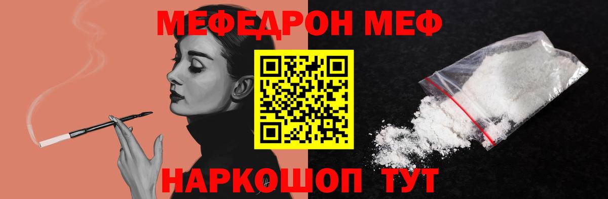 МЯУ-МЯУ mephedrone  Меф мука  Мефедрон  Печора  Вход с VPN 