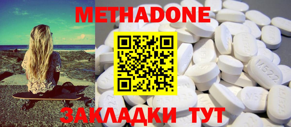 МЕТАДОН VHQ  МЕТАДОН methadone  omg вход  Печора  Вход с VPN 