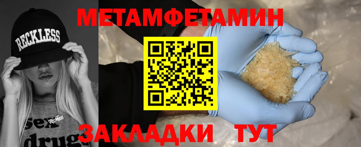 Первитин Декстрометамфетамин 99.9% Печора