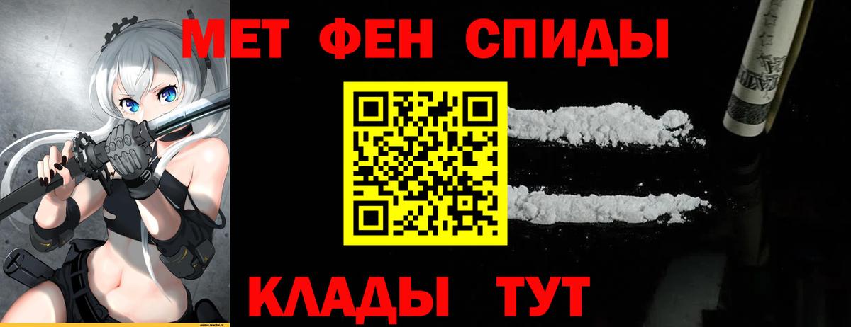 Печора  МЕТАМФЕТАМИН витя  Вход с VPN 