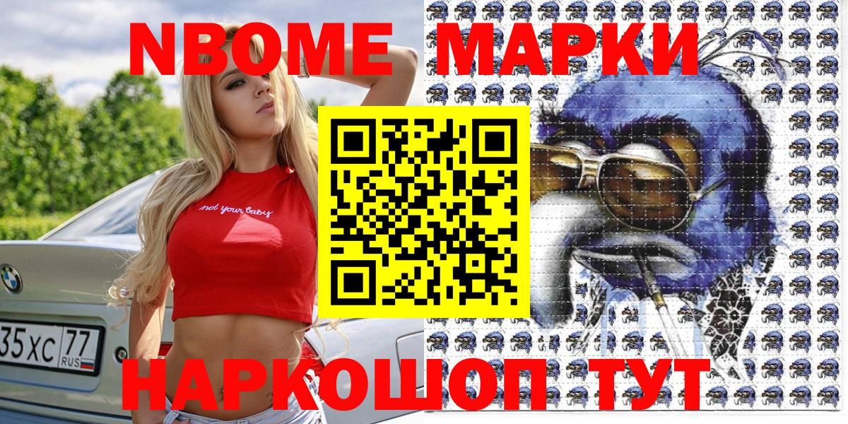 Наркотические марки  Марки N-bome 1,8мг  Марки N-bome 1,8мг  Вход с VPN  Печора 